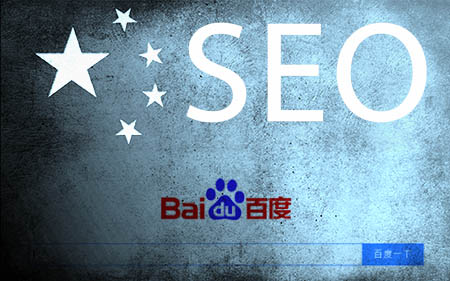 seo-china